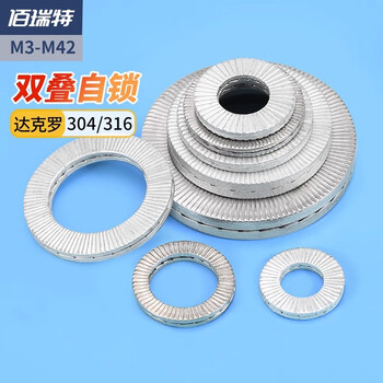 不锈钢/65锰双叠自锁垫片防松加硬垫圈 嵌入式双面齿防滑锁紧垫片 M3达克罗【20个】65Mn