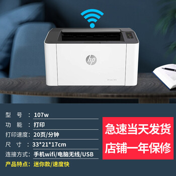 惠普m28w激光打印机复印一体机黑白扫描办公室学生无线家用迷小型107w