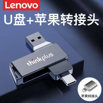 thinkplusֻUtypec˫ӿڿɲֻڴֻôٽUSB MU251 + ƻתͷ 32G