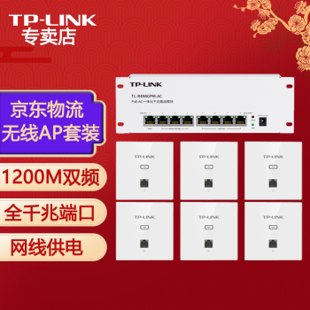 TP-LINK ǧ˫ƵAPװȫWIFI߸POE·þƵװ 6̨AP1202GI+רģR498GPM