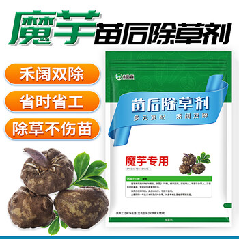 魔芋除草剂魔芋专用农药除草剂精喹禾灵杂草灭草剂双除安全不伤苗120g