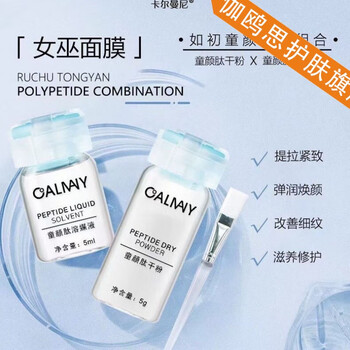 ll线雕 drve线雕 卡尔曼尼女巫面膜【图片 价格 品牌 报价】-京东