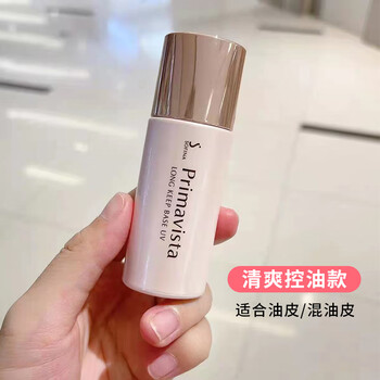 日版sofina苏菲娜隔离霜妆前乳打底控油防晒遮瑕三合一日本控油清爽款