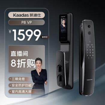 来吐槽一下：凯迪仕P8 VP电子锁真的没有买错，半年分享感受
