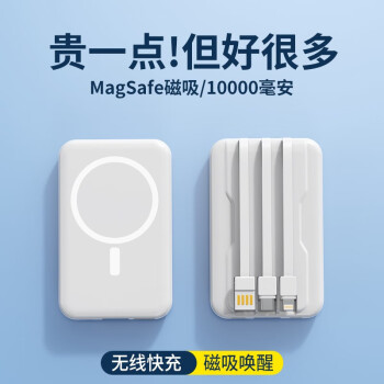 ߳籦Դ߱ЯСƶԴͨiPhone14ֻmagsafeƻ13/12ΪС ɫ 10000mAh