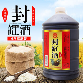 封缸酒丹阳今古封缸酒3l桶装6斤1桶八年陈酿糯米酿造甜黄酒