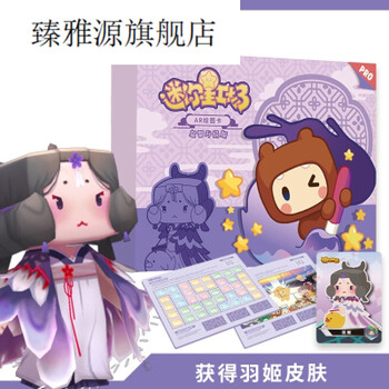 迷你世界皮肤激活码迷你世界小艾激活码二郎神小龙皮肤羽姬迷你星工场