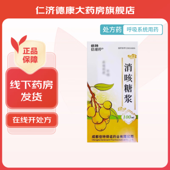 [倍速停] 消咳糖浆 100ml/盒 6盒