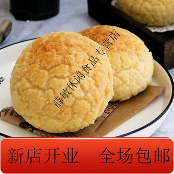 现做现发港式冰火菠萝包70g西式糕点面包胚茶餐厅早餐甜品实惠店家