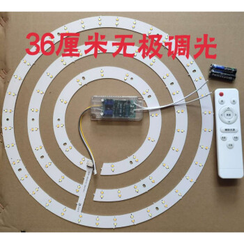 三色led吸頂燈改造燈板環形燈管模組貼片光源風扇燈圓形燈芯燈盤72w