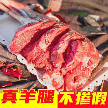 皇金蜜順豐冷鏈去骨羊腿肉10斤新鮮現殺羔羊肉內蒙古前後腿手把羊肉10