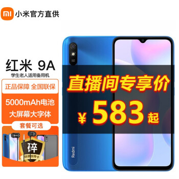 С 9A Redmi9A ѧֻ 4GB +64GB  ٷ䡿