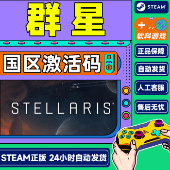 SteamϷ Ⱥ Stellaris  CDKey DLCչ4 