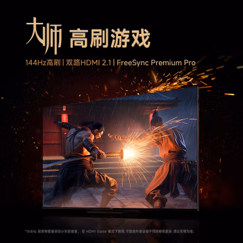 真相吐槽：小米电视大师 86英寸怎么样真的好用吗？一定要了解的评测情况！