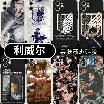 简星 利威尔手机壳苹果14华为mate40进击的巨人自由之翼兵长vivo12