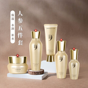 补水保湿人参精华(洗面奶 补水液 乳液  人参五件套【图片 价格 品牌