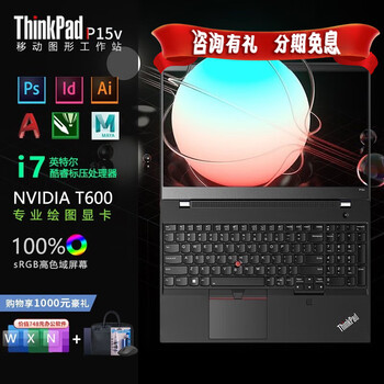 联想thinkpad p15v i7-12700h可选视频剪辑高性能设计师图形工作站15.