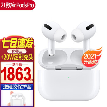 ƻApple 21 ¿AirPods Pro ߽ ֧ƻֻ 21 +轺+ư20Wͷ