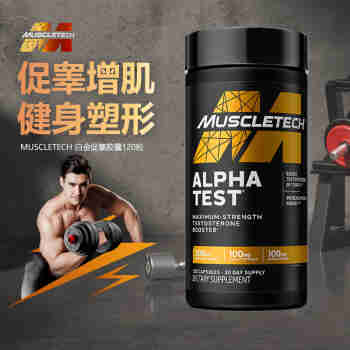 肌肉科技（MUSCLETECH）促睾酮素胶囊 生热促睾素分泌睾丸素运动健身男性荷尔蒙美国进口 白金版促睾胶囊120粒/瓶