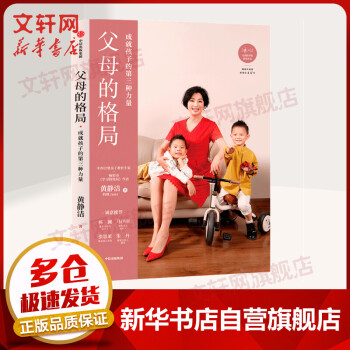 父母的格局 成就孩子的第三种力量 kindle格式下载