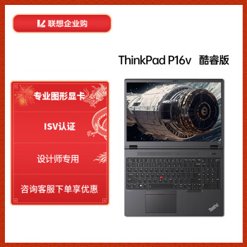 ThinkPadP16v12 Ϣʦͼ߶˱ʼǱ ibmЯƶͼιվ ѡP15vװ RTX2000AdaͼԿ i7-13800H 64Gڴ 512G SS