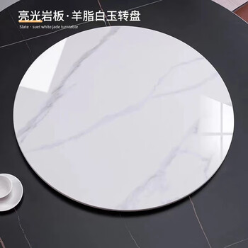 经幄岩板餐桌转盘圆桌转盘家用转盘大理石圆桌面圆盘歺桌旋转转盘台面