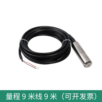 千奇梦 投入式液位变送器传感器4-20MA静压水位计控制消防报警水位箱显示09_量程9米线9米