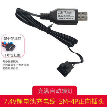 صһ 3.7v7.4v11.1v﮵سңس18650ģUSBƽ USB 7.4V SM-4Pͷ
