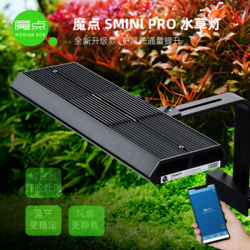 新款魔点smini Pro水草灯rgb全光谱鱼缸led照明灯植物补光灯魔点smini Pro 支架版适合40 60缸 图片价格品牌报价 京东