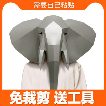 101-银色大象纸头套-免裁剪材料
