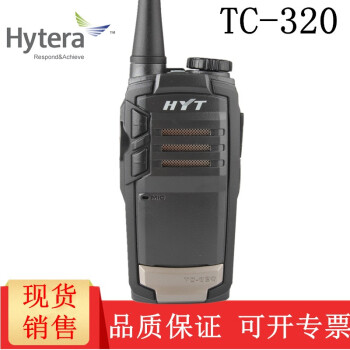 海能达（Hytera） TC320商用民用专业手持 HYT  好易通TC-320对讲机 官方标配（450-470）+耳机+挂绳