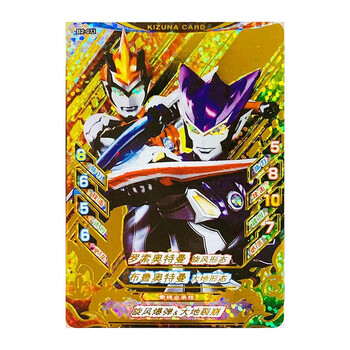 罗索奥特曼旋风形态布鲁奥特曼大地形态