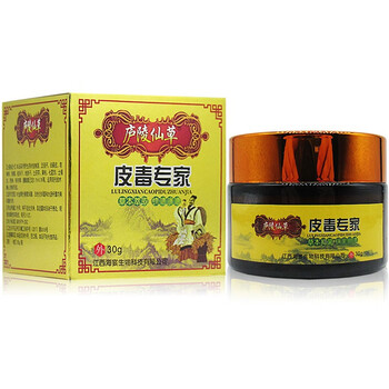 纪芙娜庐陵仙草皮毒专家草本乳膏30克皮肤外用草本软膏乳膏 实发1盒