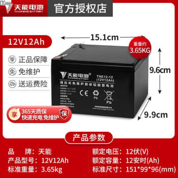 天能噴霧器電瓶蓄電池12伏7ah音響ups備用電動卷閘門廣場舞音箱