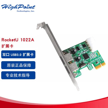 微辰 火箭 USB3.0扩展卡 双口 RocketU 1022A USB3.0 扩展卡 RocketU 1022A U口扩展卡