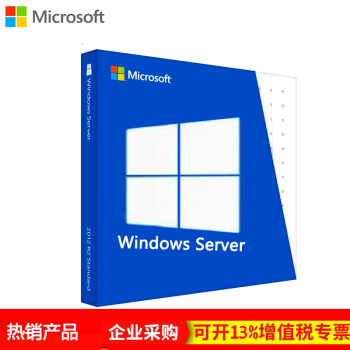 微软windows Server 08 12 16 19 Win Svr服务器emb系统服务器系统含税19 标准版 5用户 图片价格品牌报价 京东