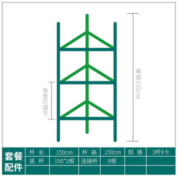 黄瓜架西红柿番茄攀爬支架爬藤植物支架茄子架豆角爬藤架支柱园艺11mm粗150高三杆9卡 图片价格品牌报价 京东