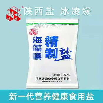 if食用盐批发盐食用海藻盐家用陕西海藻精致盐小包装老牌子食盐 食用