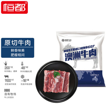 恒都 澳洲原切牛肋条肉 500g 冷冻 进口草饲牛肉