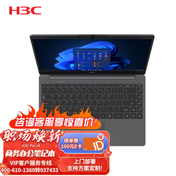H3C ñʼǱʼǱBook Pro 14 i5-1240P/8G/512G SSD/Win11 HB/2ŷ