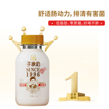 洑记子承奶子承乳业新鲜无蔗糖乳酸菌饮品浓郁早餐奶新鲜低脂奶20瓶