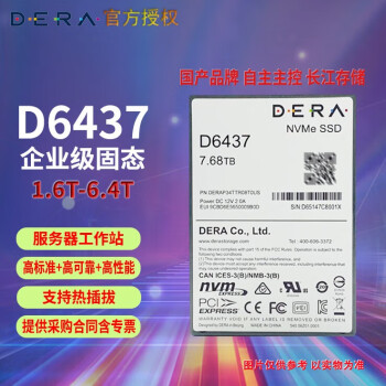DERAD5427/D5437/U2/AIC/PCIe3.0*4NVMEҵSSD̬Ӳ D6437U.2/PCIe3.0X4 7.68TB7.68TB-8TB