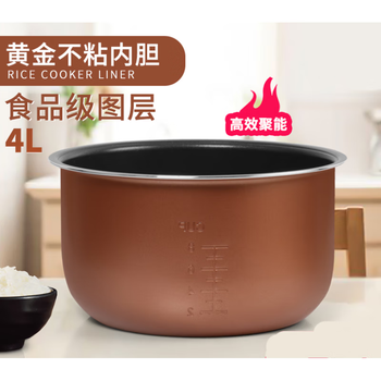 格力大松电饭煲内胆4l升gdf-4009c/gdf-4013d不粘内锅配件