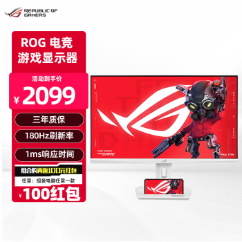 华硕（ASUS）XG27ACS绝杀 27英寸2K 180Hz电竞显示器 FastIPS 1ms响应G-SYNC兼容HDR400认证 ROG XG27ACS-W白色