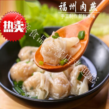 肉燕手工混沌太平燕扁肉福州特产纯手工速食燕皮馄饨500g福州肉燕500g