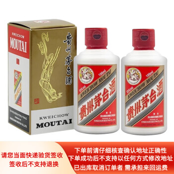 茅台（MOUTAI）飞天茅台小可爱礼盒 53度 酱香型白酒 53度 100mL 2瓶