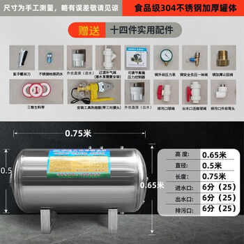 增压水泵水塔储水箱落地宝 卧式160升 总高65*长75cm【图片 价格 品牌