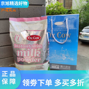 ozcow澳大利亚金可澳ozcow奶粉速溶成人儿童通用奶粉1000g一袋蓝色全
