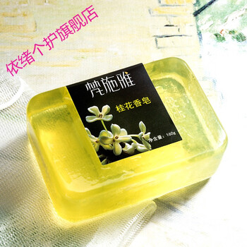 水晶皂香皂茉莉花香肥皂女士洗脸沐浴香皂桂花香男士皂香味香水皂古龙