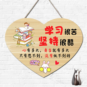 儿童房励志挂牌高生书房激励小孩房间卧室宿舍装饰标语门挂件 笼趣